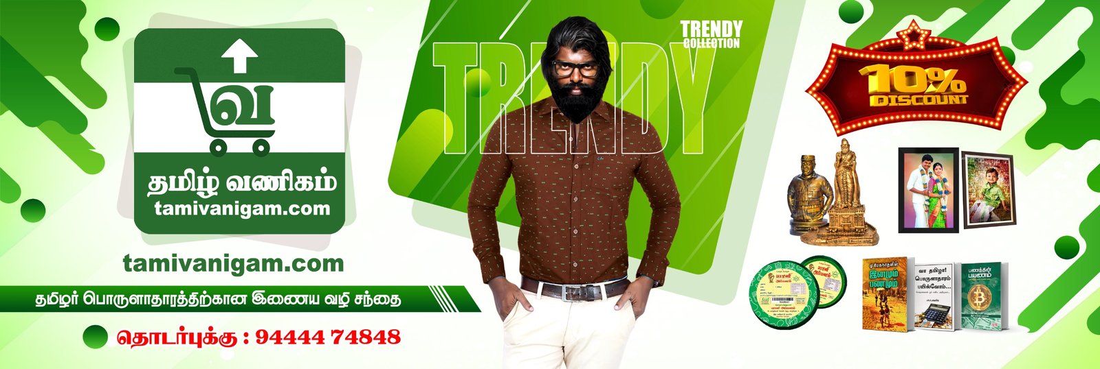 Tamil Vanigam
